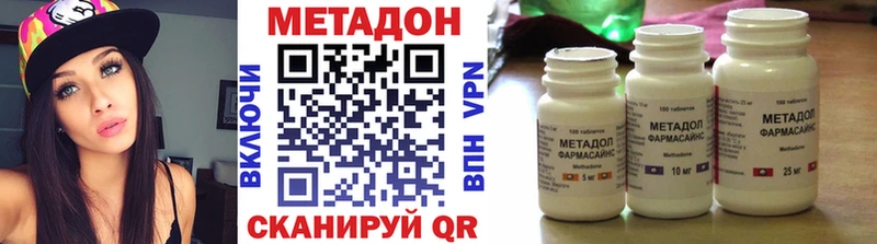 МЕТАДОН methadone дарнет шоп Пролетарск